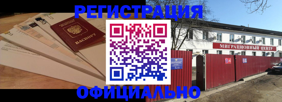 прописка иностранных граждан в Питкяранте