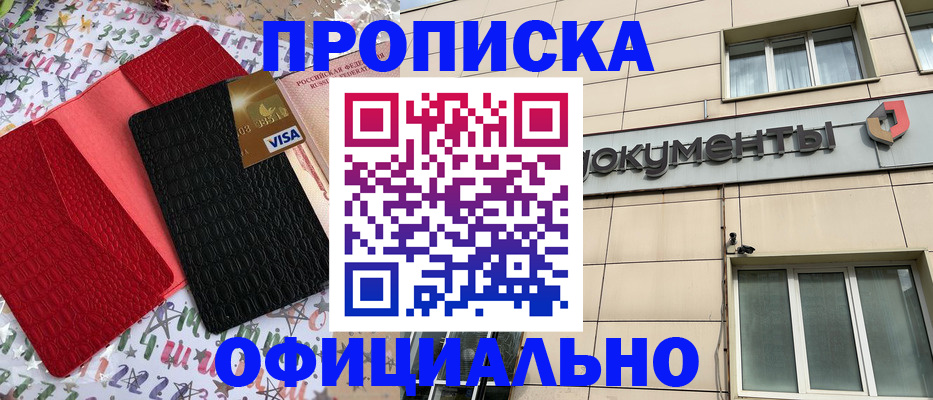 прописка гарантия в Питкяранте