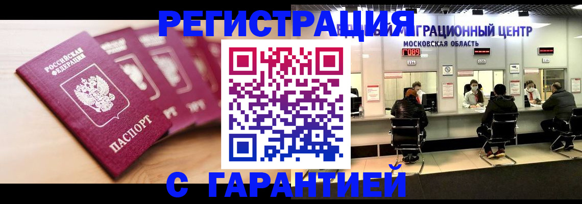 прописка иностранных граждан в Питкяранте